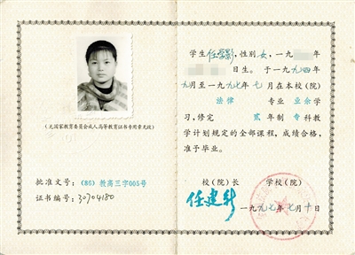 不断学习--基层法官养成记