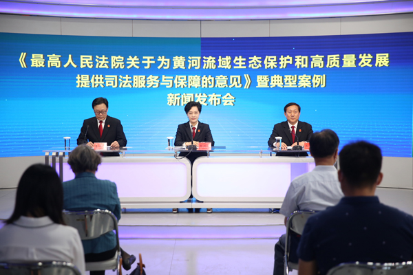 最高法发布意见为黄河流域生态保护提供司法服务