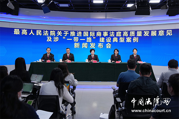 最高人民法院关于推进国际商事法庭高质量发展意见及涉“一带...