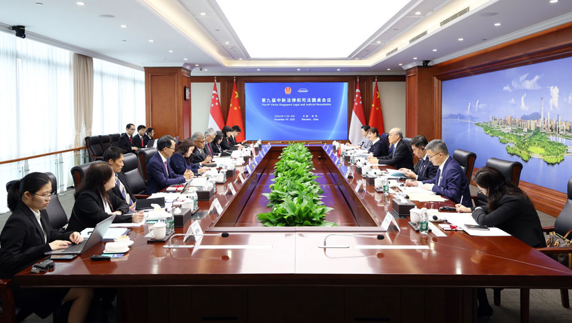 第九届中新法律和司法圆桌会议举行 加强交流互鉴 深化务实合作 ...