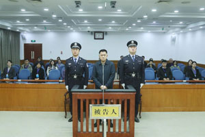 新华人寿保险股份有限公司原党委书记、董事长李全贪污、受贿...