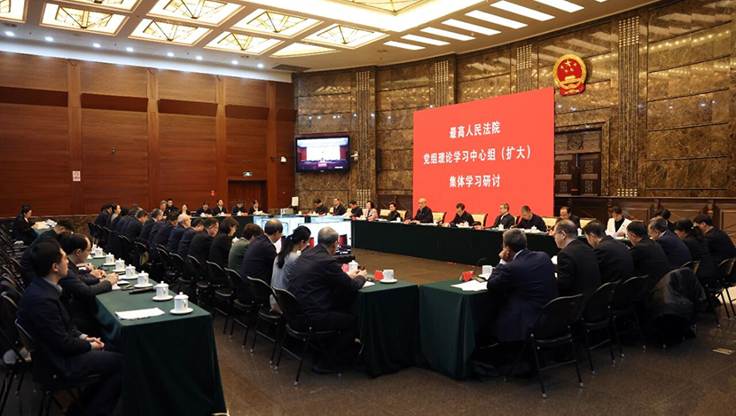张军在最高法党组理论学习中心组（扩大）集体学习研讨时强调 把...