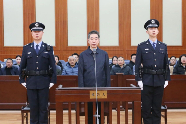 中国建设银行股份有限公司原党委委员、副行长章更生受贿、违...