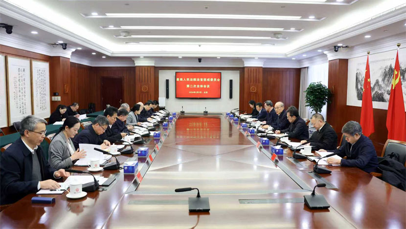 最高法法官惩戒委员会第二次全体会议召开 张军强调 充分发挥法官惩戒委员会职能作用 保障和促进严...