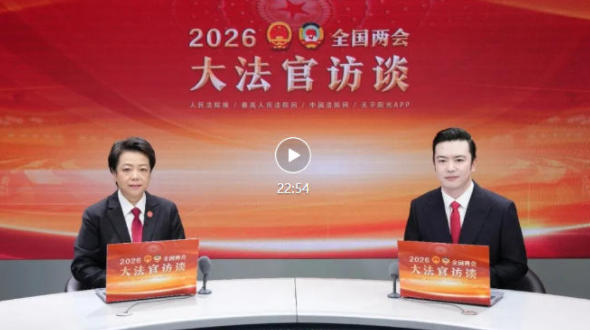 大法官访谈 | 甘肃高院院长何莉：抓实矛盾纠纷源头预防实质化解，推动建设更高水平的平安中国法治中国