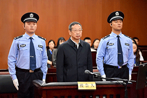 上海市委原常委、浦东新区区委原书记朱芝松受贿案一审宣判
