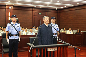 河南省人大常委会原党组副书记、副主任刘满仓受贿、利用影响...