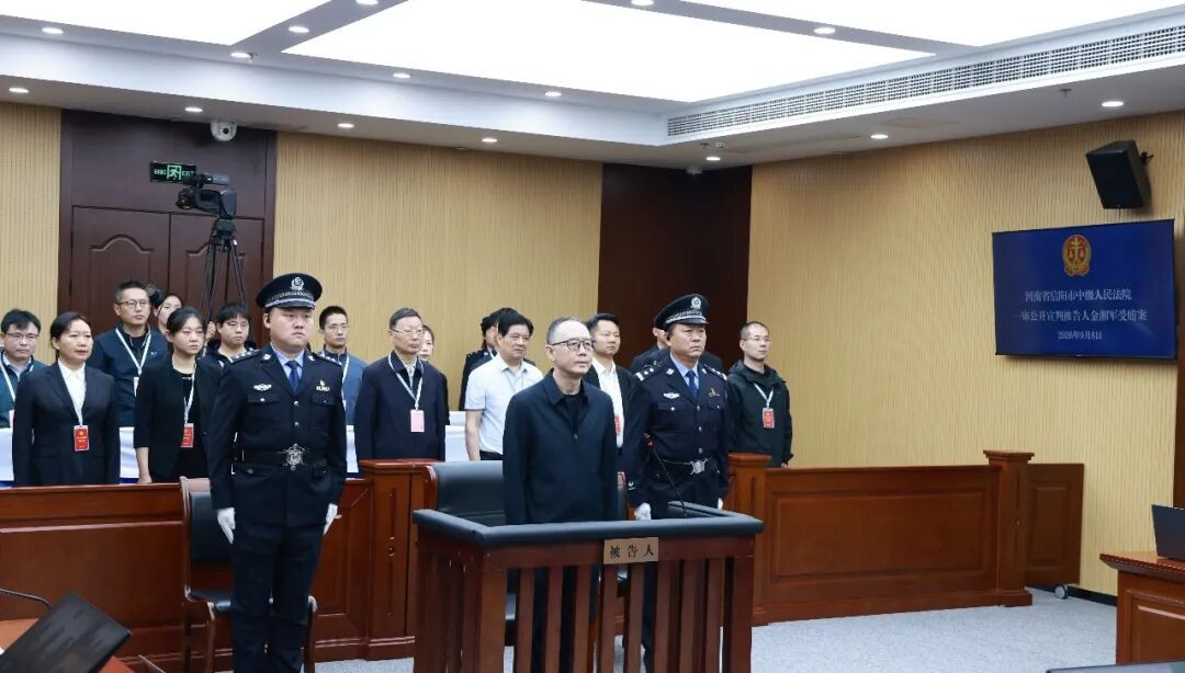 山西省委原副书记、省政府原省长金湘军受贿案一审宣判