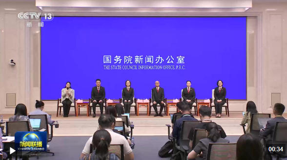 国务院新闻办举行“新征程上的奋斗者”中外记者见面会